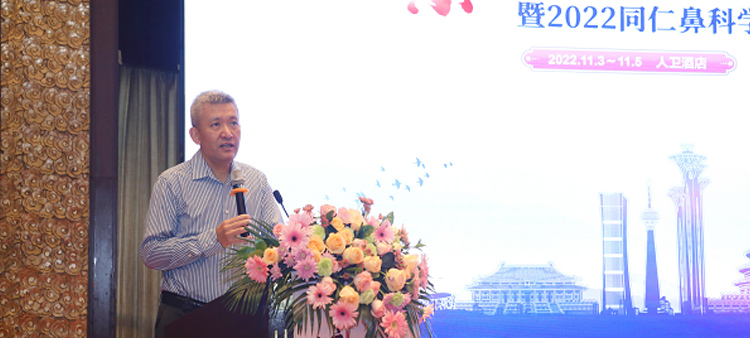 大鸡吧搞逼视频免费看中国医疗保健国际交流促进会过敏医学分会2022年会成功召开